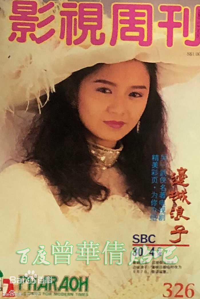 曾华倩(Margie Tsang)最新影视周刊+泰国杂志壁纸