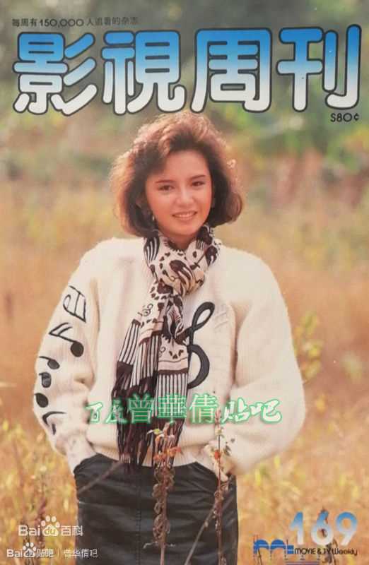 曾华倩(Margie Tsang)最新影视周刊+泰国杂志壁纸