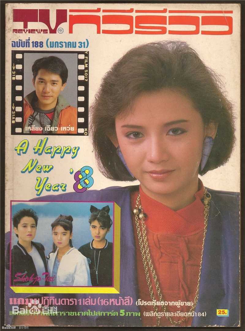 曾华倩(Margie Tsang)最新影视周刊+泰国杂志壁纸