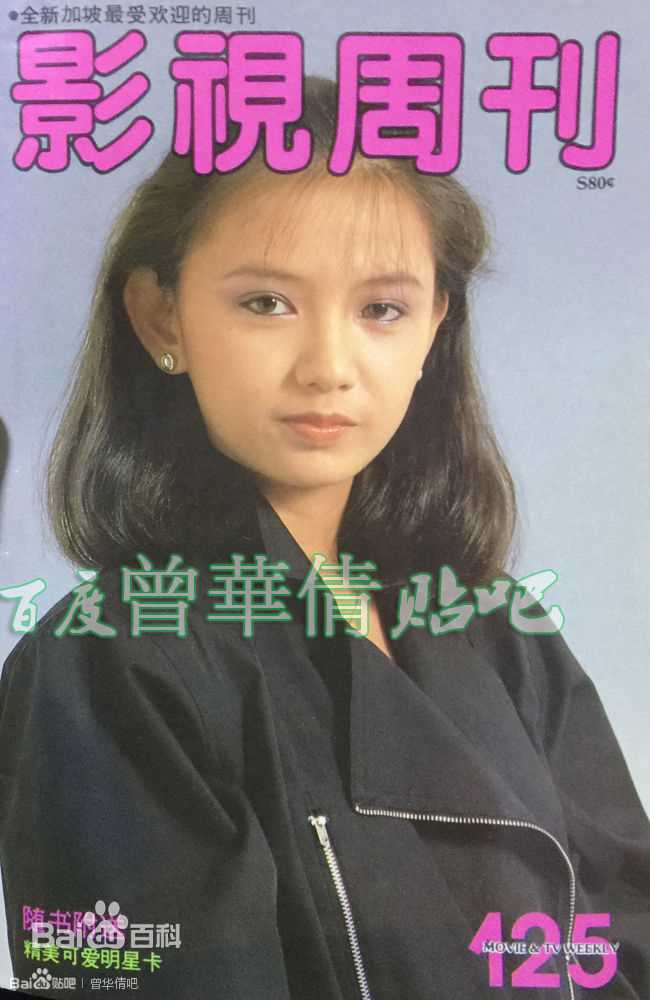 曾华倩(Margie Tsang)最新影视周刊+泰国杂志壁纸