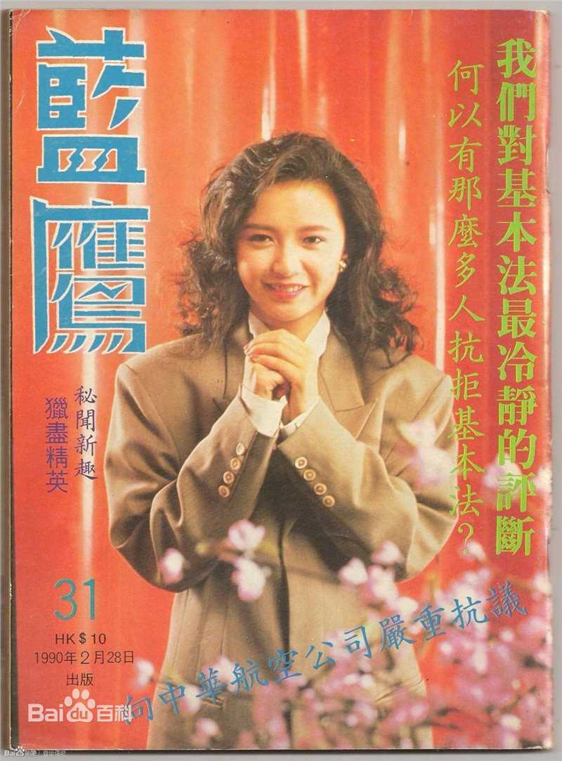 曾华倩(Margie Tsang)最新影视周刊+泰国杂志壁纸