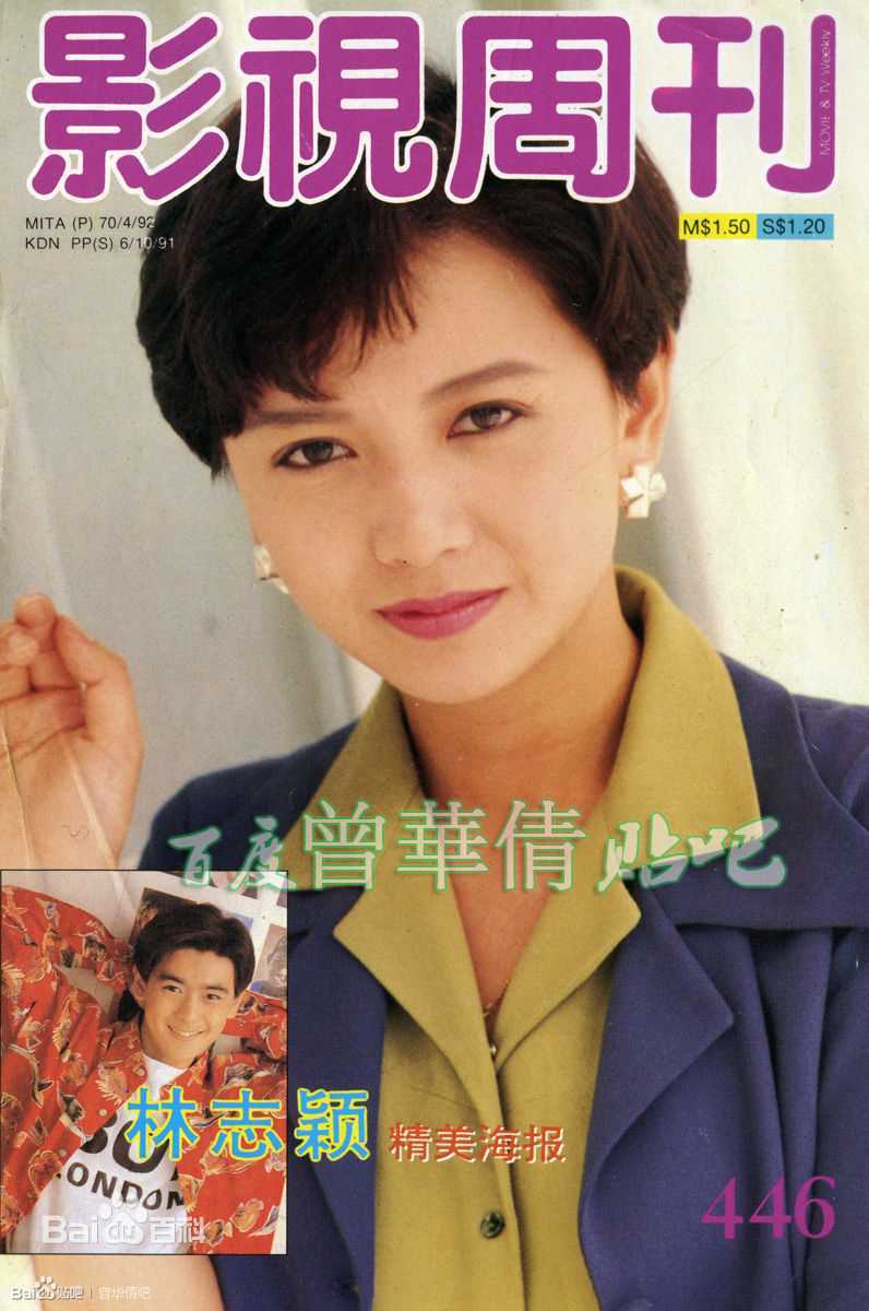 曾华倩(Margie Tsang)最新影视周刊+泰国杂志壁纸