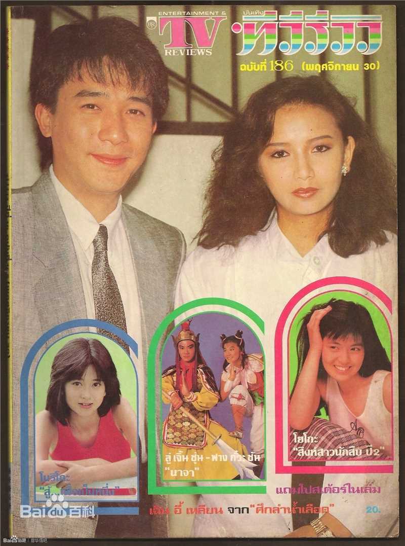 曾华倩(Margie Tsang)最新影视周刊+泰国杂志壁纸