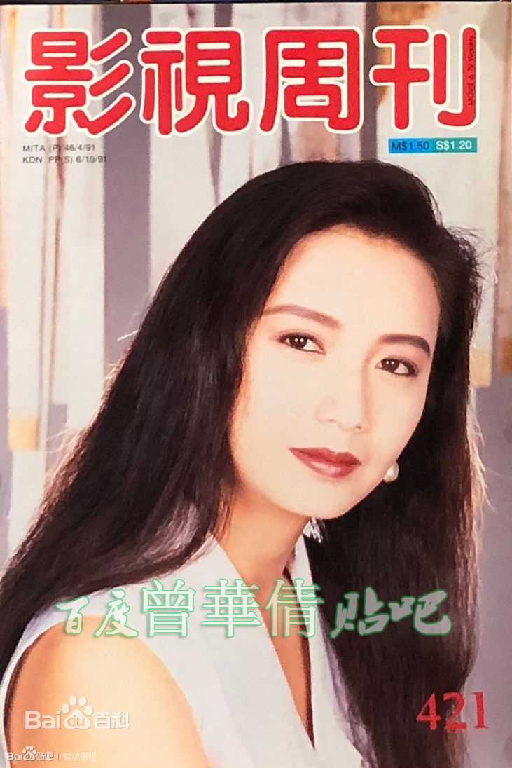 曾华倩(Margie Tsang)最新影视周刊+泰国杂志壁纸