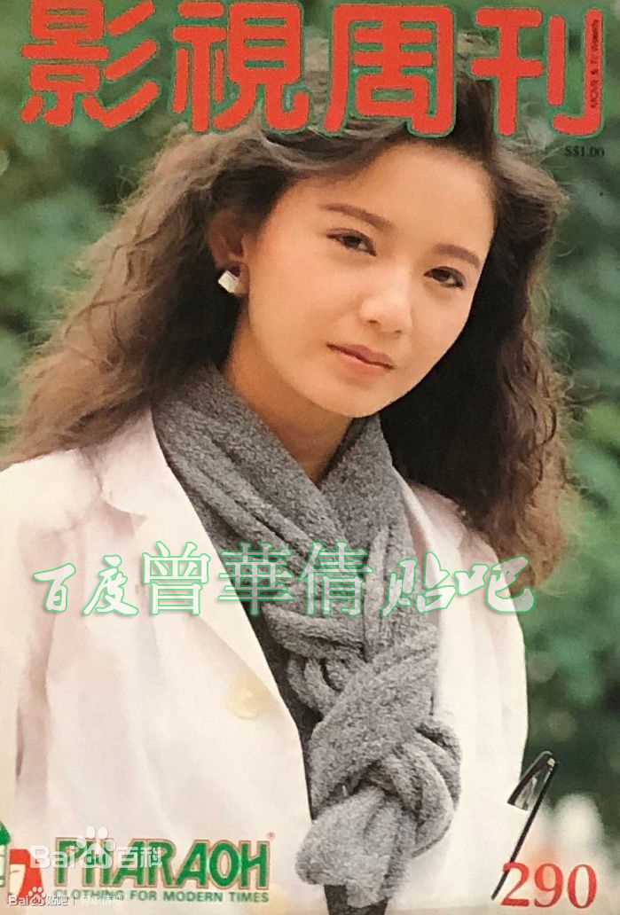 曾华倩(Margie Tsang)最新影视周刊+泰国杂志壁纸