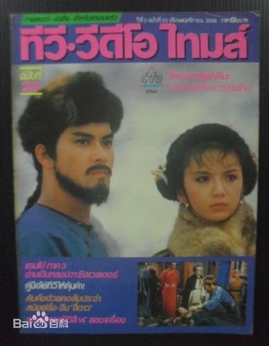 曾华倩(Margie Tsang)最新影视周刊+泰国杂志壁纸