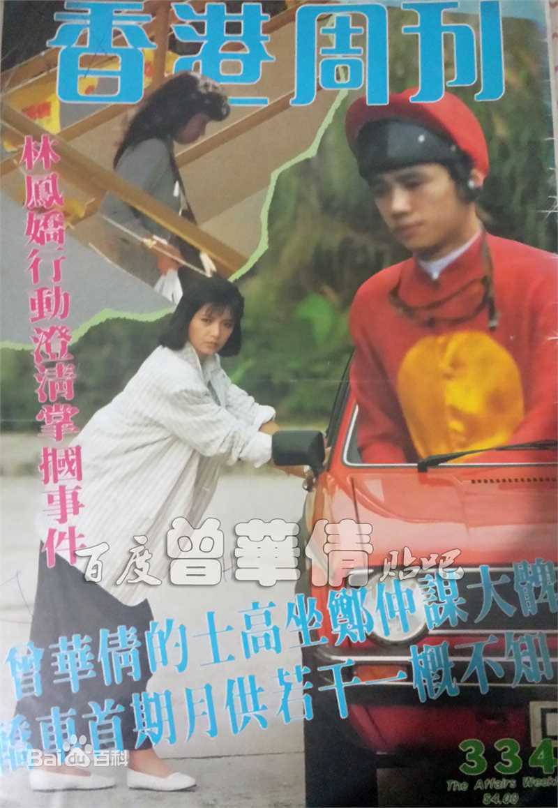 曾华倩(Margie Tsang)大众电视+周刊生活照相册