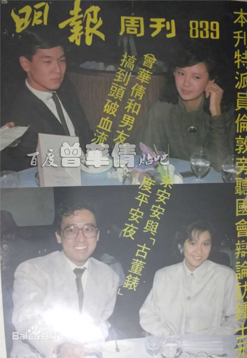 曾华倩(Margie Tsang)大众电视+周刊生活照相册