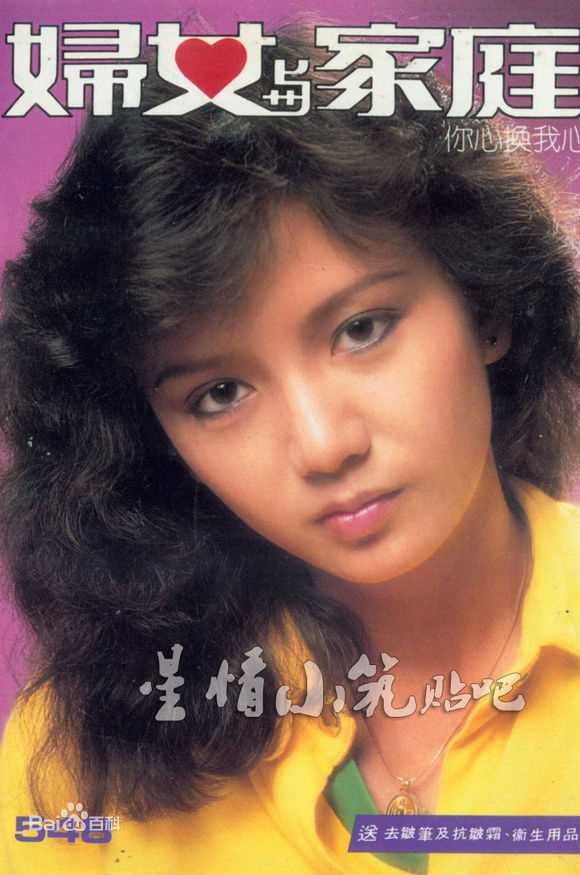 曾华倩(Margie Tsang)香港录影青春妇女等生活照相册