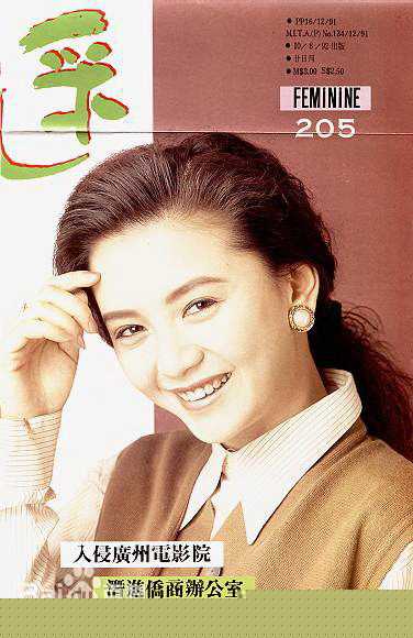 曾华倩(Margie Tsang)香港录影青春妇女等生活照相册