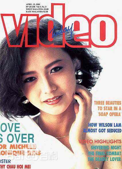 曾华倩(Margie Tsang)香港录影青春妇女等生活照相册