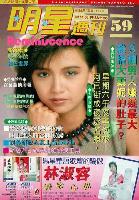 曾华倩(Margie Tsang)香港录影青春妇女等生活照相册