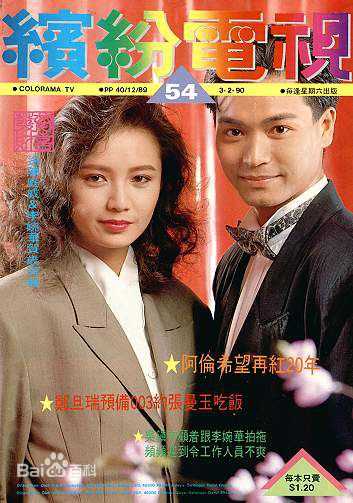 曾华倩(Margie Tsang)香港录影青春妇女等生活照相册