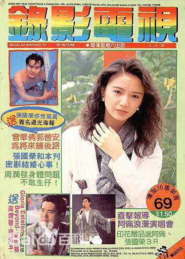 曾华倩(Margie Tsang)香港录影青春妇女等生活照相册