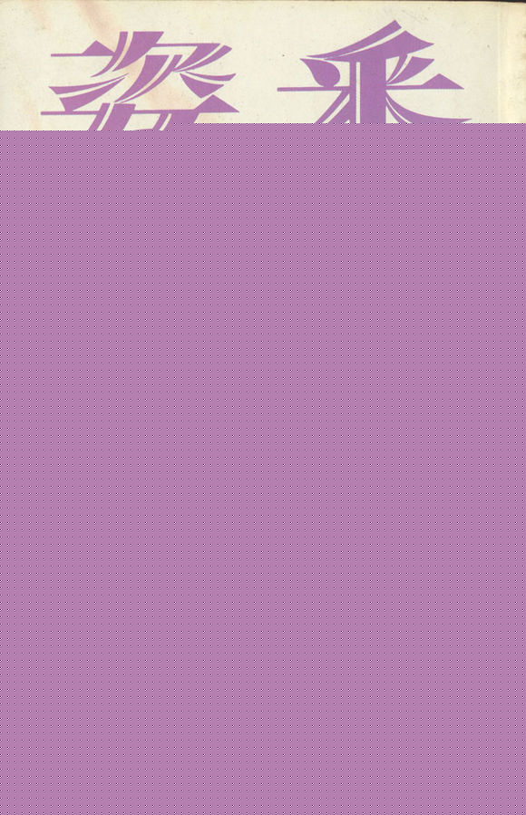 曾华倩(Margie Tsang)香港录影青春妇女等生活照相册