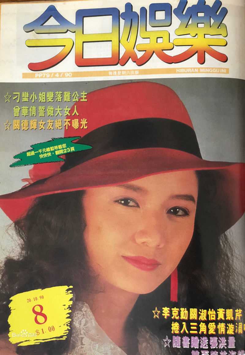 曾华倩(Margie Tsang)香港录影青春妇女等生活照相册