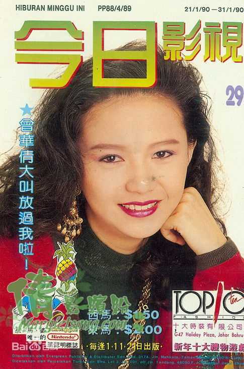 曾华倩(Margie Tsang)香港录影青春妇女等生活照相册