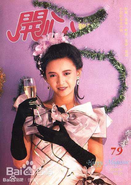 曾华倩(Margie Tsang)活力电视开心青春前后照片