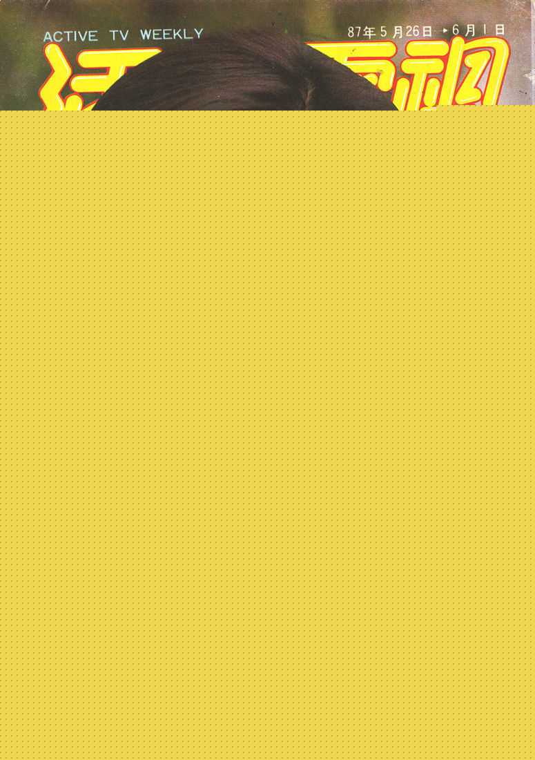 曾华倩(Margie Tsang)活力电视开心青春前后照片