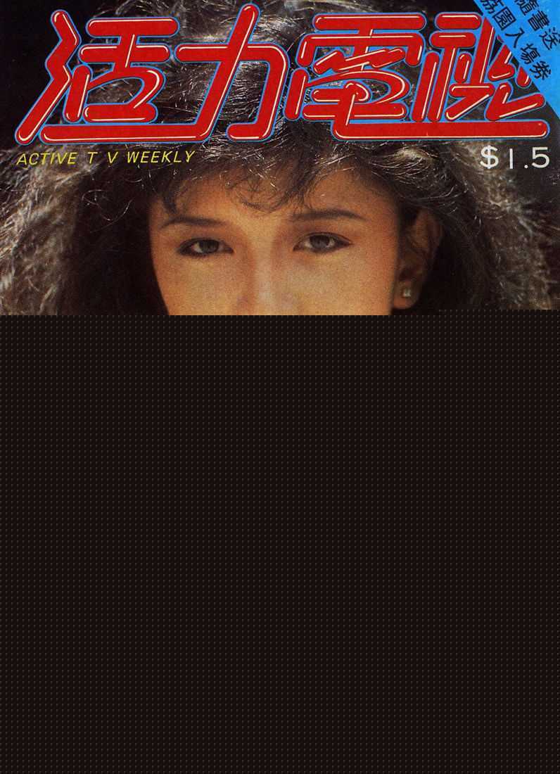 曾华倩(Margie Tsang)活力电视开心青春前后照片