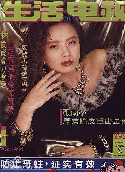 曾华倩(Margie Tsang)生活电视壁纸壁纸