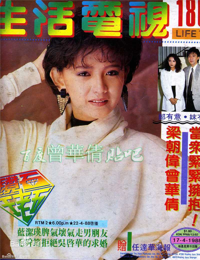 曾华倩(Margie Tsang)生活电视壁纸壁纸