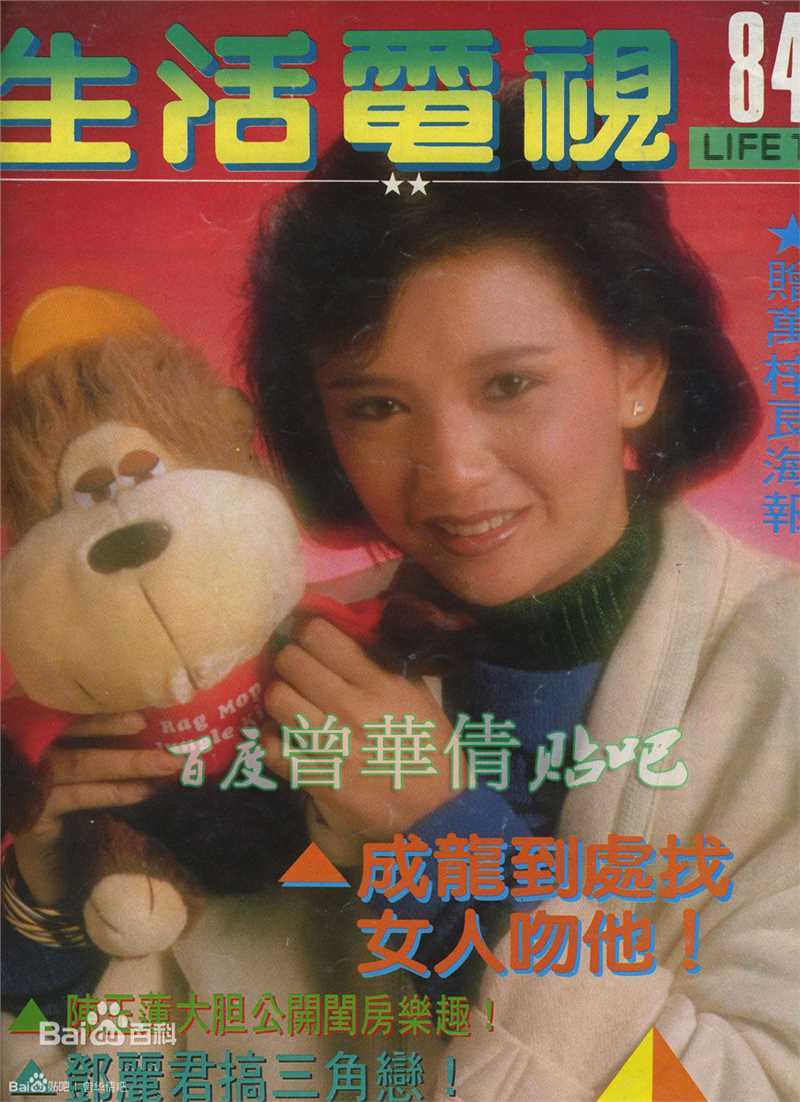 曾华倩(Margie Tsang)生活电视壁纸壁纸