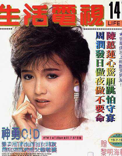 曾华倩(Margie Tsang)生活电视壁纸壁纸