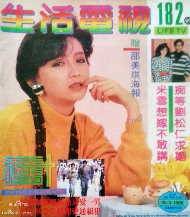 曾华倩(Margie Tsang)生活电视壁纸壁纸