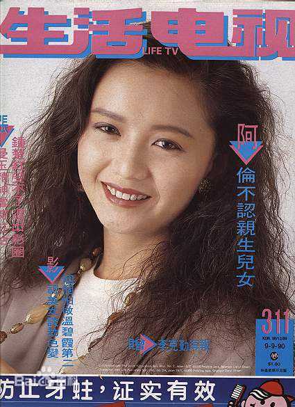 曾华倩(Margie Tsang)生活电视壁纸壁纸