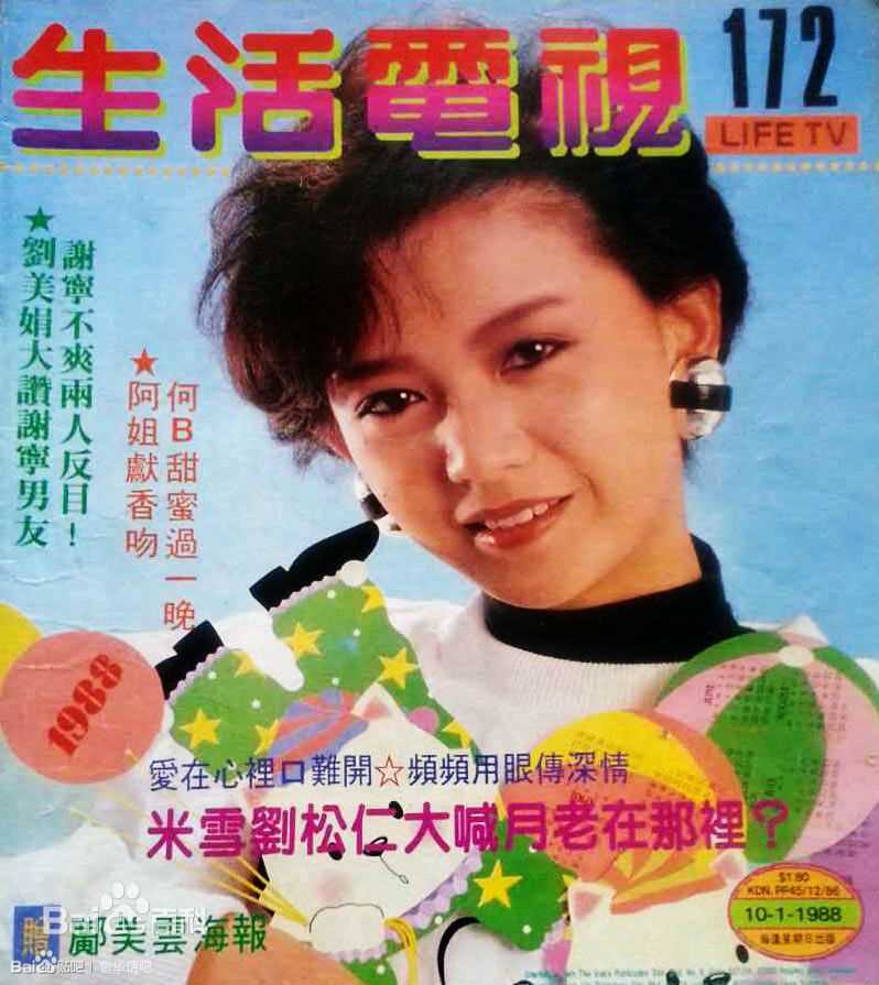 曾华倩(Margie Tsang)生活电视壁纸壁纸