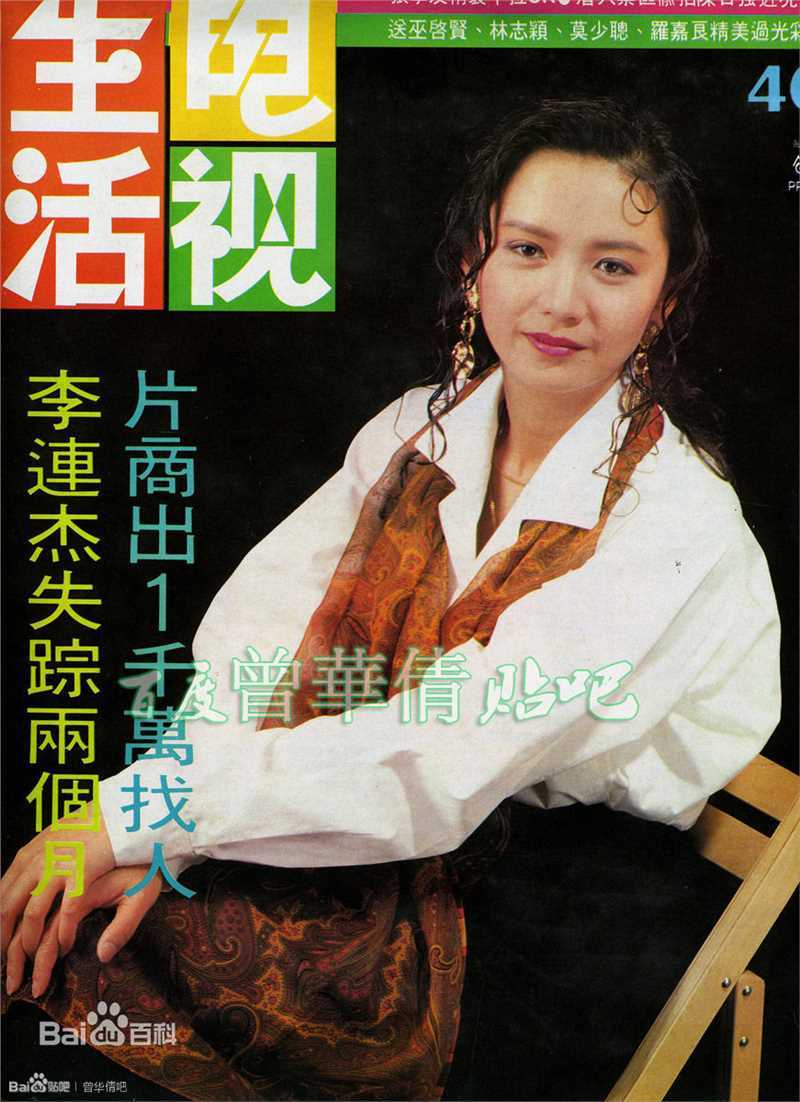 曾华倩(Margie Tsang)生活电视壁纸壁纸