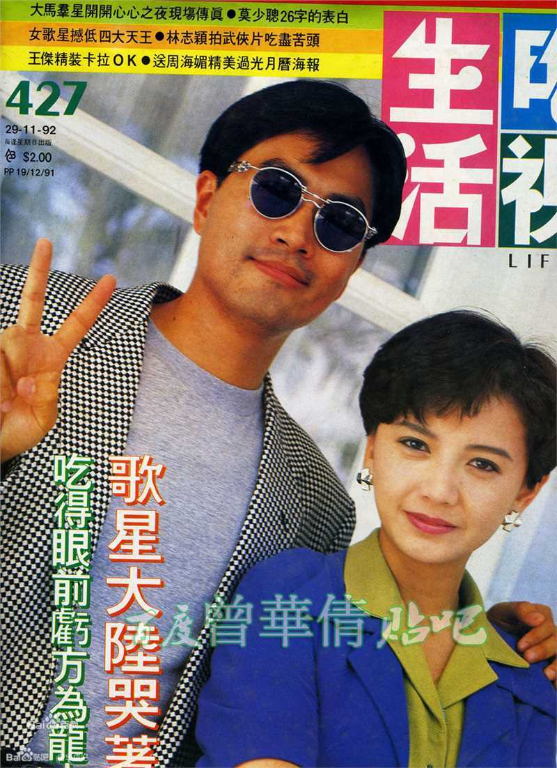 曾华倩(Margie Tsang)生活电视壁纸壁纸