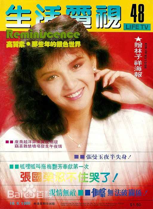 曾华倩(Margie Tsang)生活电视壁纸壁纸