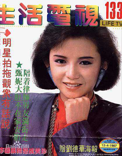 曾华倩(Margie Tsang)生活电视壁纸壁纸