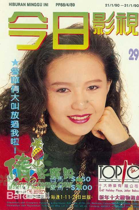 曾华倩(Margie Tsang)香港电视欢乐无线新电视生活照相册