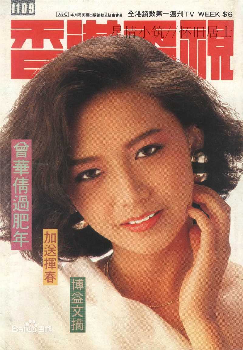 曾华倩(Margie Tsang)香港电视欢乐无线新电视生活照相册