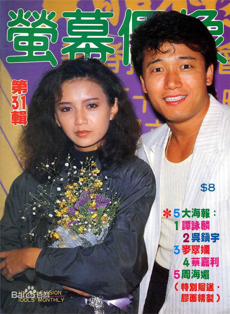 曾华倩(Margie Tsang)香港电视欢乐无线新电视生活照相册