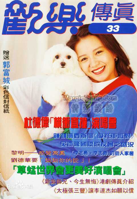 曾华倩(Margie Tsang)香港电视欢乐无线新电视生活照相册