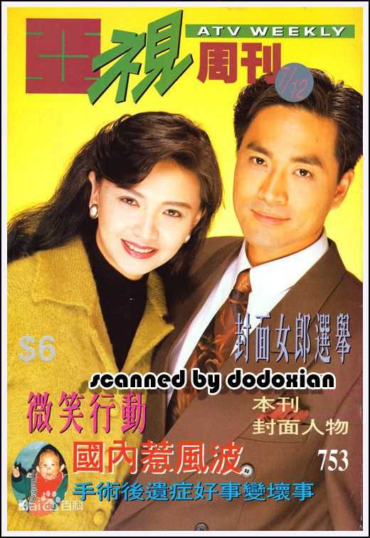 曾华倩(Margie Tsang)香港电视欢乐无线新电视生活照相册