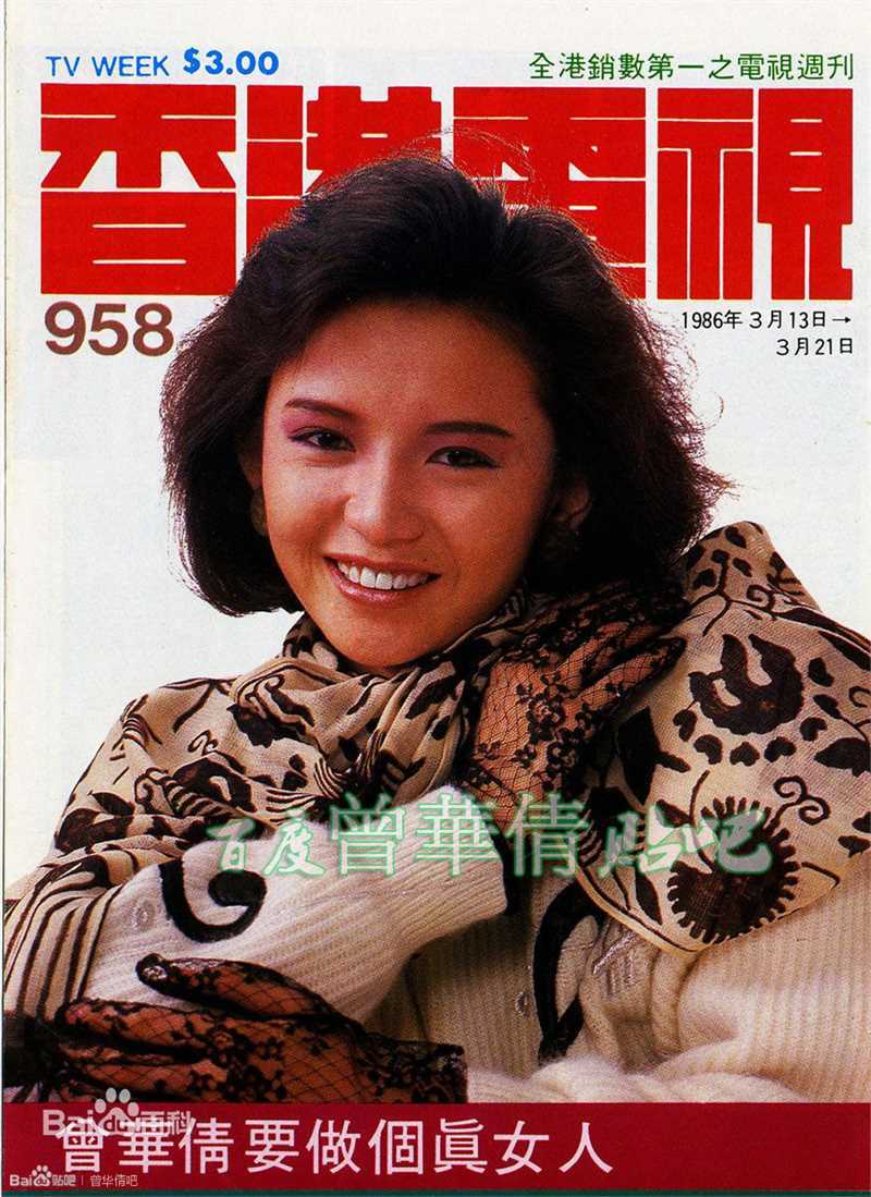 曾华倩(Margie Tsang)香港电视欢乐无线新电视生活照相册