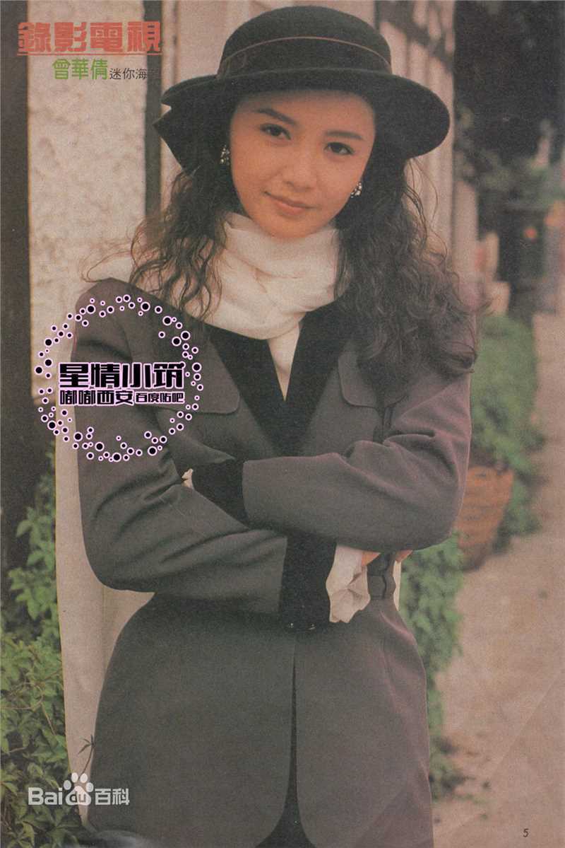 曾华倩(Margie Tsang)最优质海报彩页相册