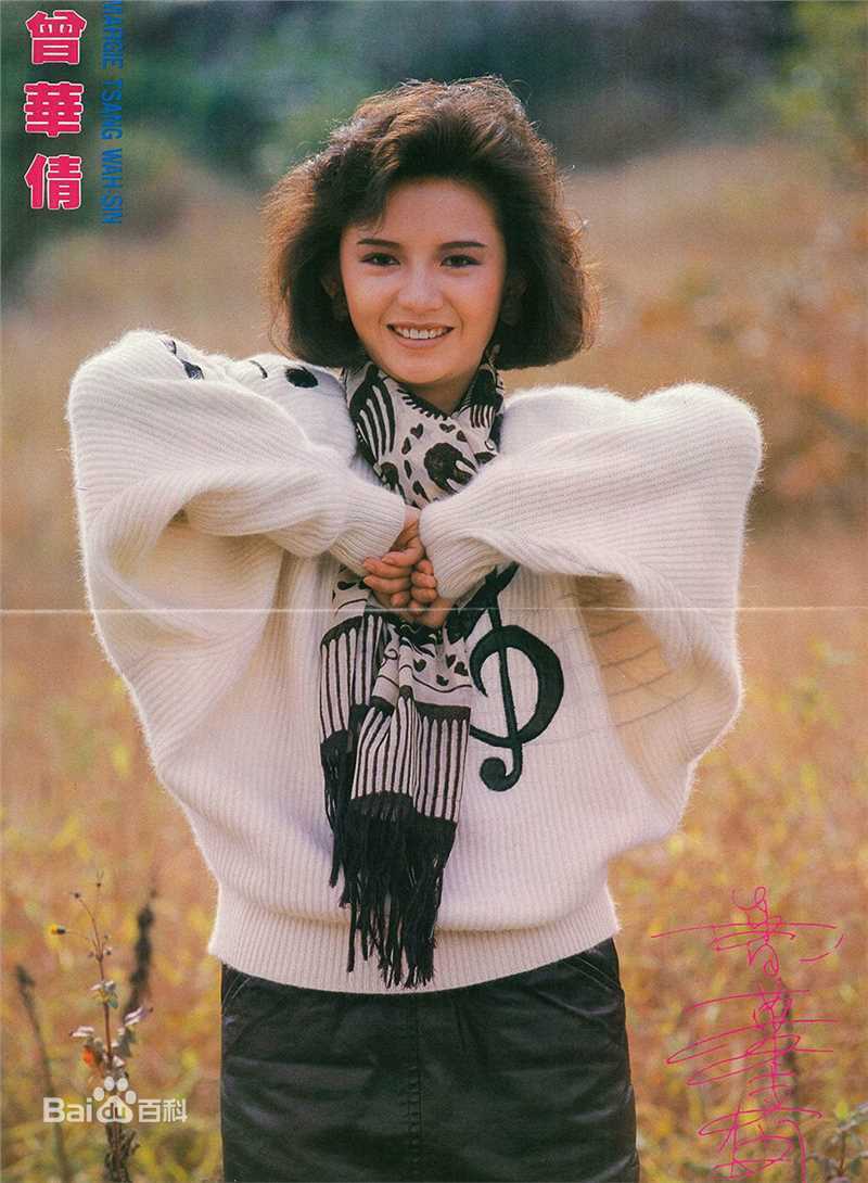 曾华倩(Margie Tsang)最优质海报彩页相册