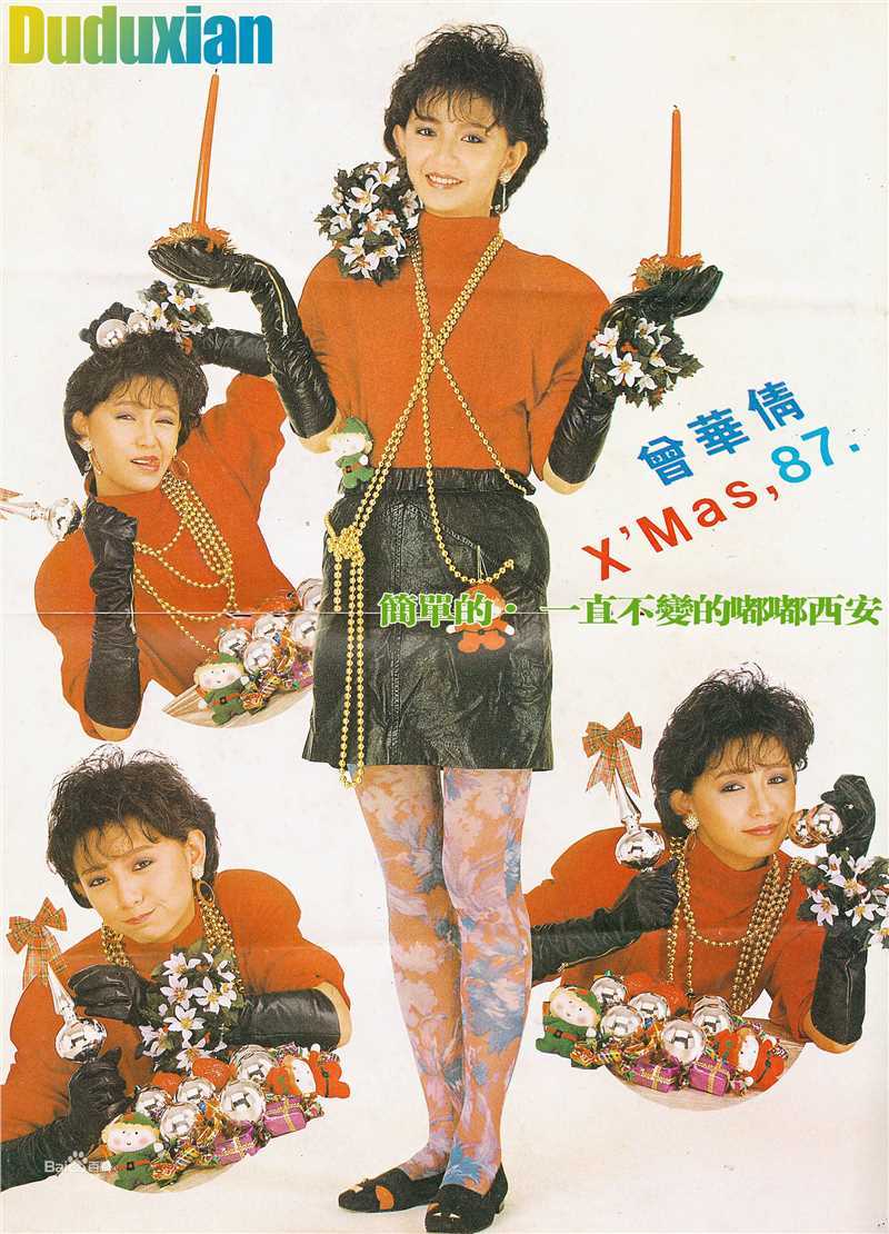 曾华倩(Margie Tsang)最优质海报彩页相册