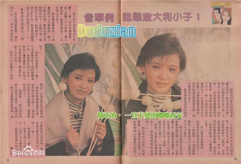 曾华倩(Margie Tsang)最优质海报彩页相册