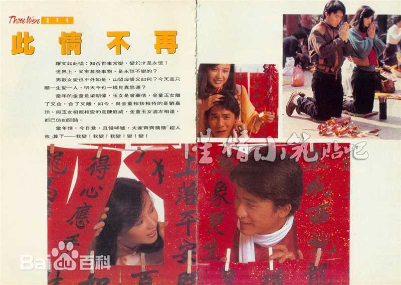 曾华倩(Margie Tsang)最优质海报彩页相册