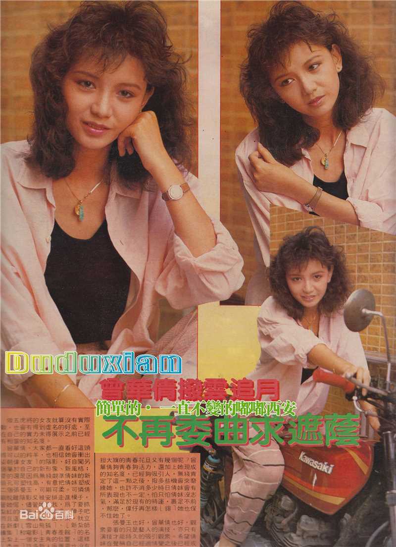 曾华倩(Margie Tsang)最优质海报彩页相册