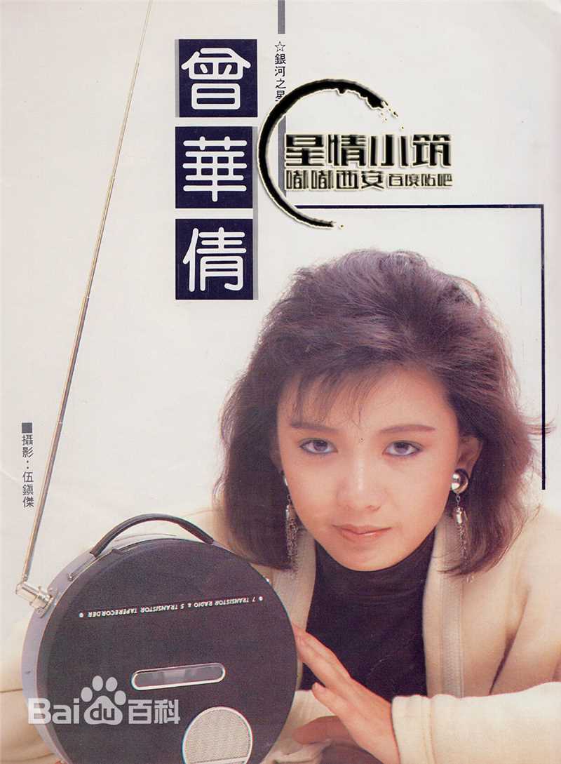 曾华倩(Margie Tsang)最优质海报彩页相册