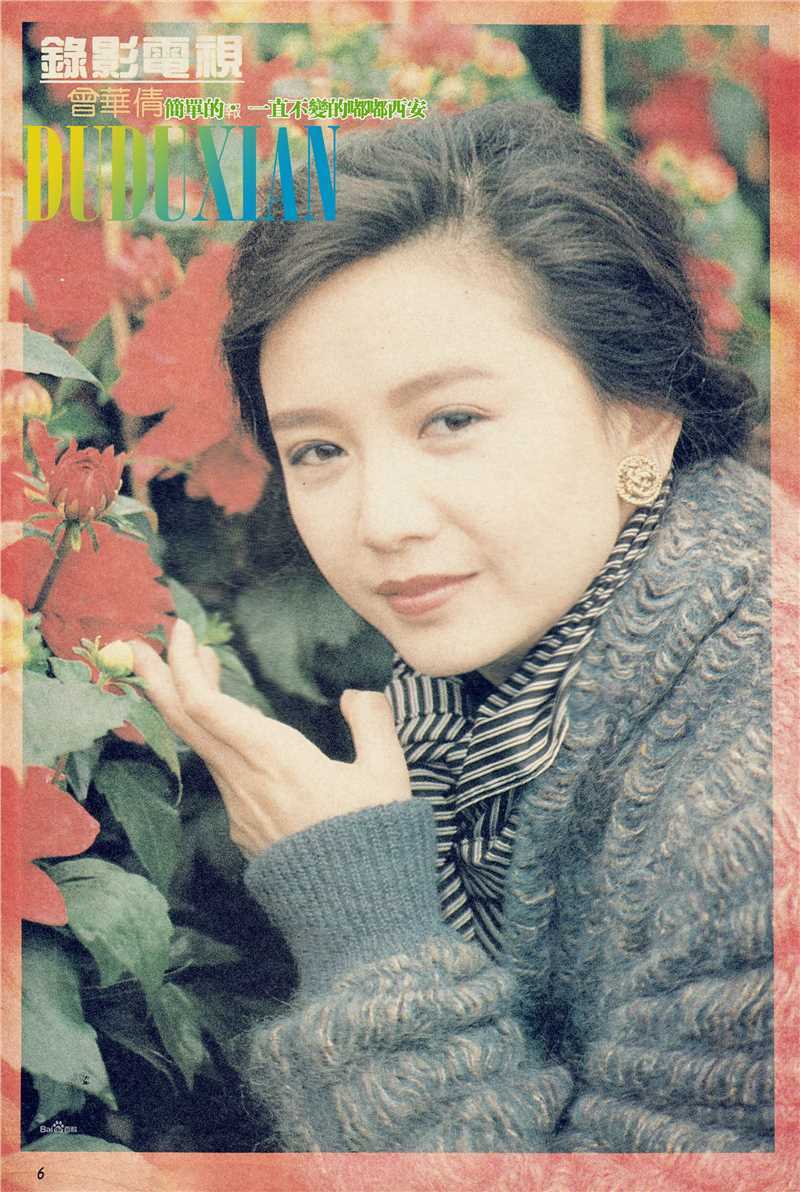曾华倩(Margie Tsang)最优质海报彩页相册