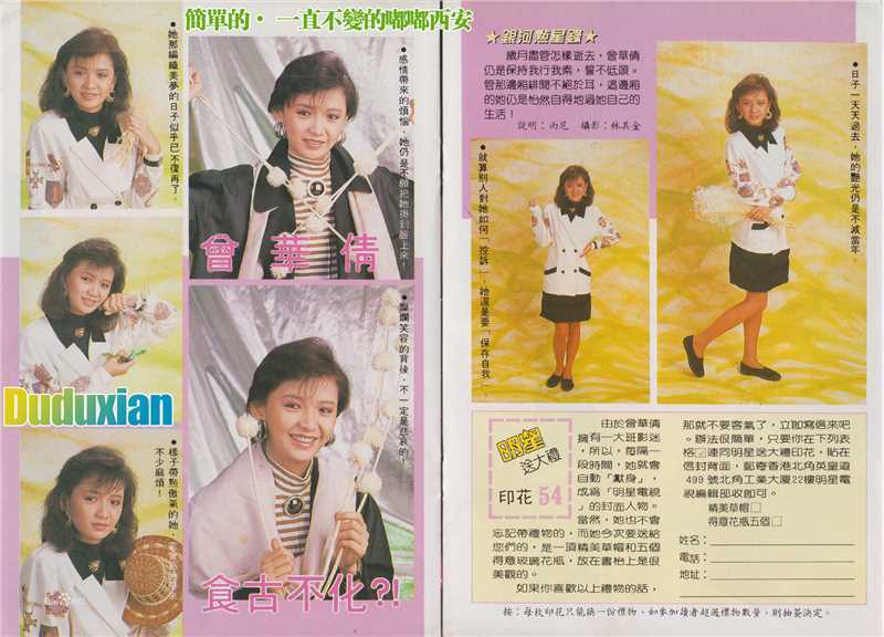 曾华倩(Margie Tsang)最优质海报彩页相册